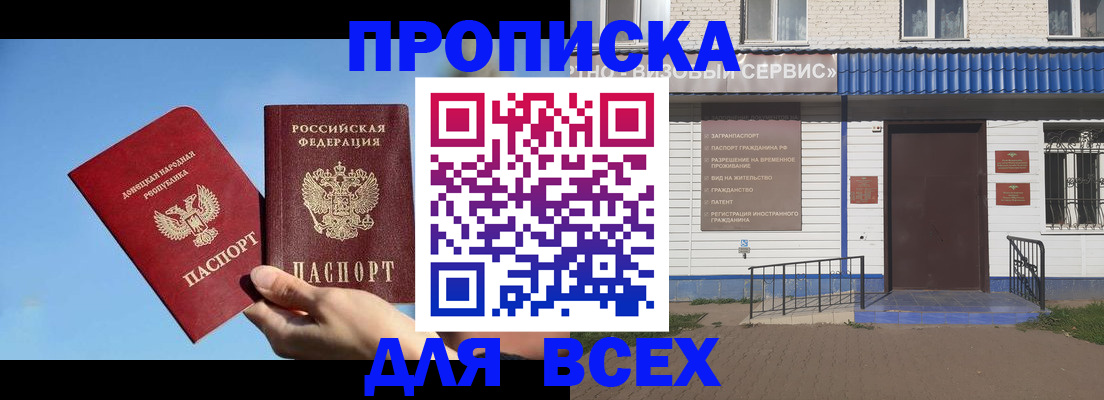 прописка поиск в Ульяновске