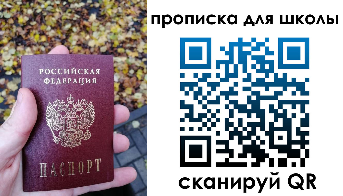 прописка ребенка в Ульяновске