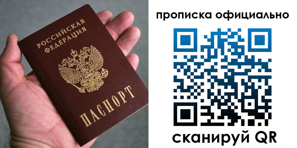 временная регистрация поиск в Ульяновске