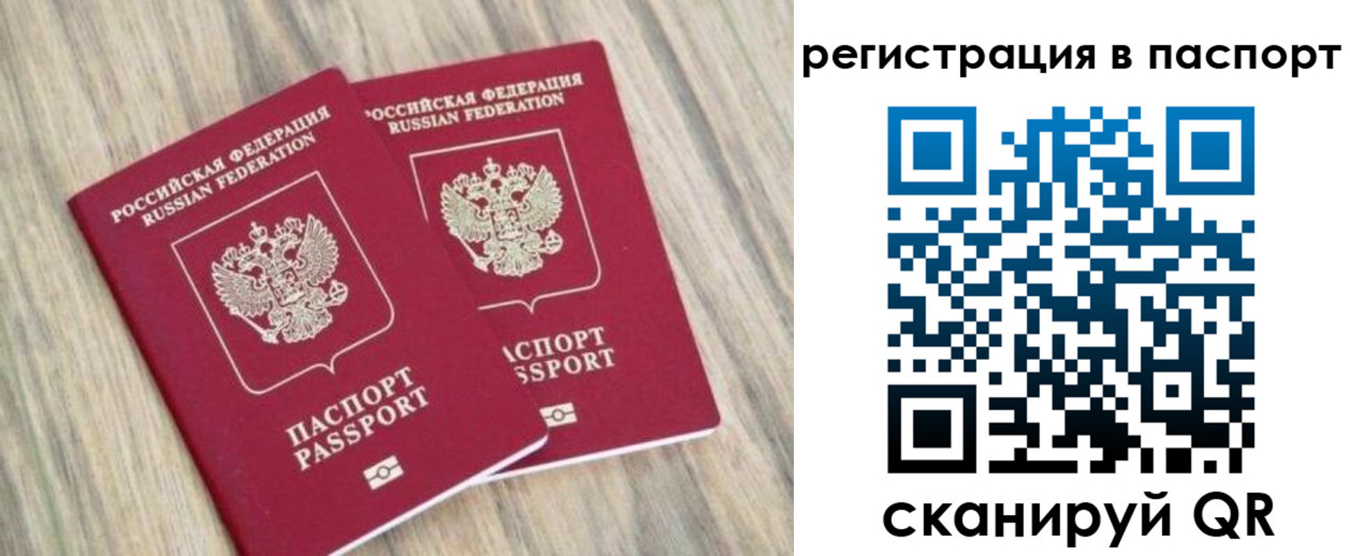 прописка иностранных граждан в Ульяновске