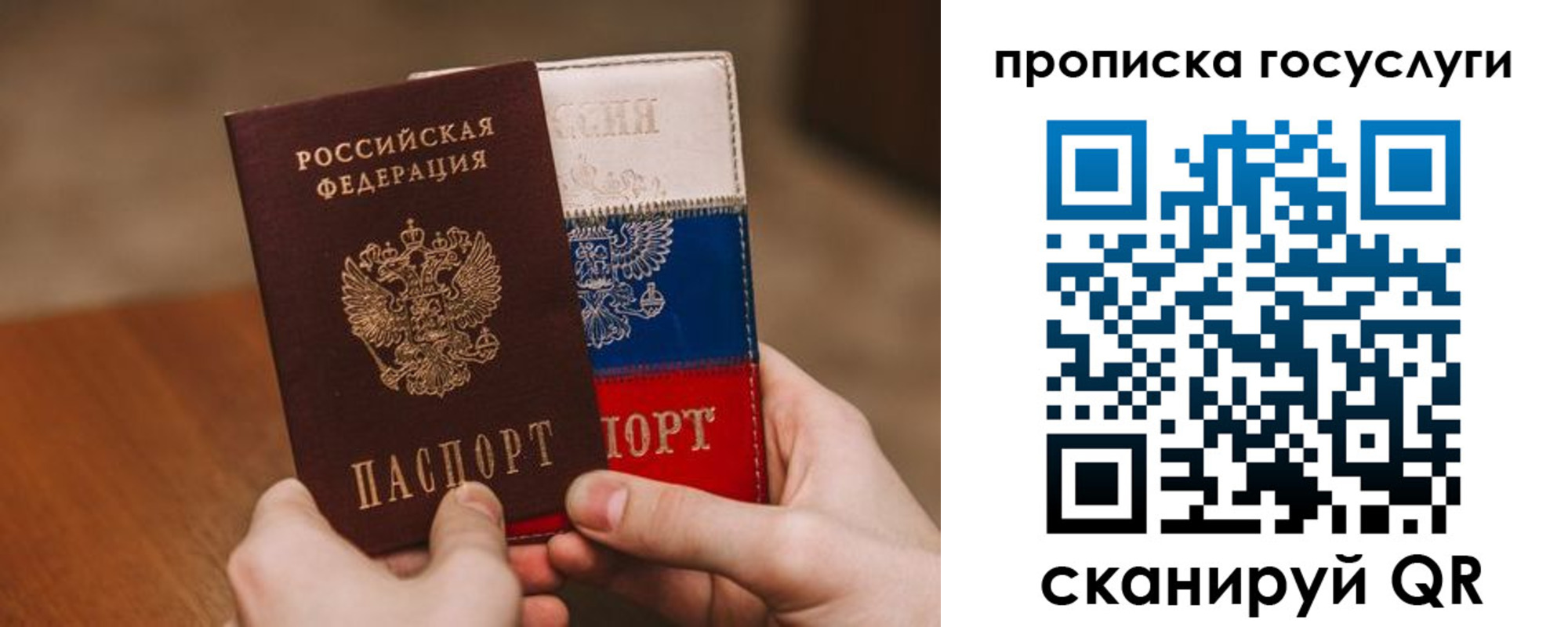 прописка штамп в Ульяновске