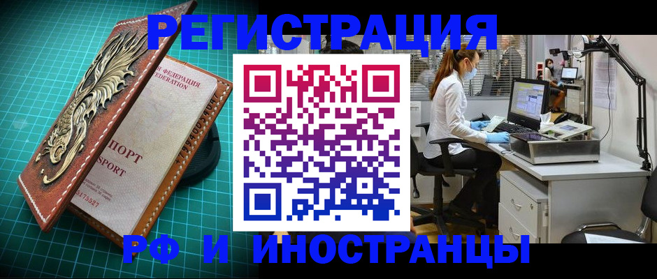 временная регистрация в квартире в Ульяновске