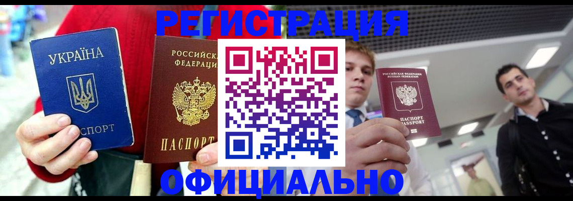 временная регистрация гарантия в Ульяновске