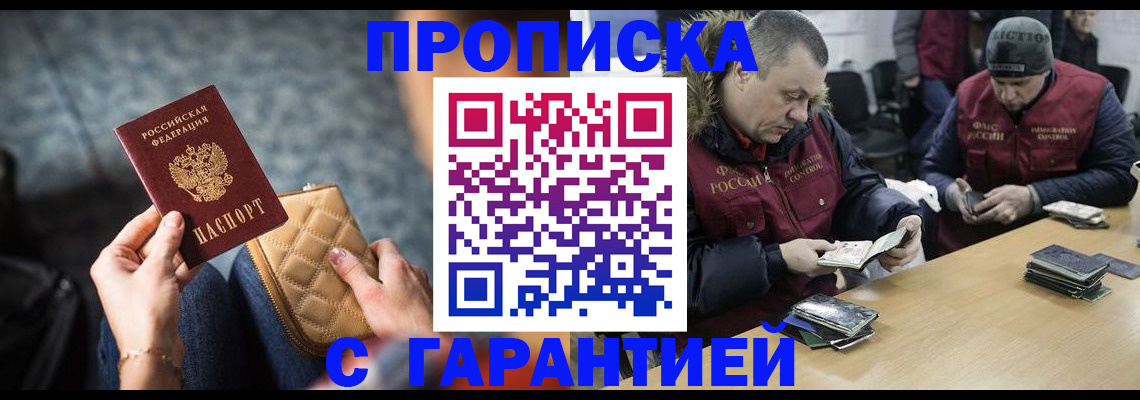 временная регистрация гарантия в Ульяновске