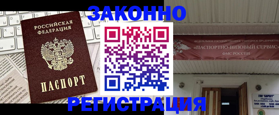 прописка поиск в Ульяновске