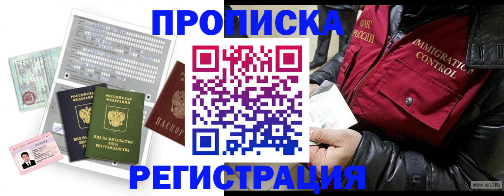 прописка паспорт в Ульяновске