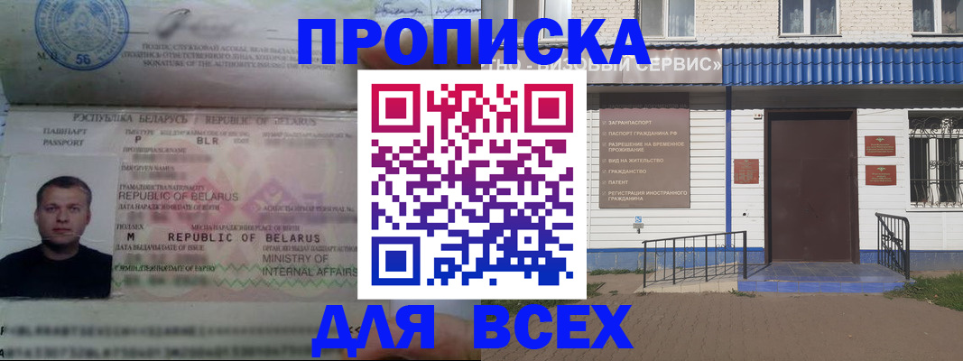 временная прописка в Ульяновске