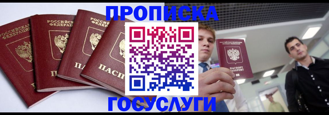 временная регистрация 2025 в Ульяновске