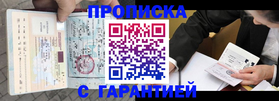 временная регистрация в квартире в Ульяновске