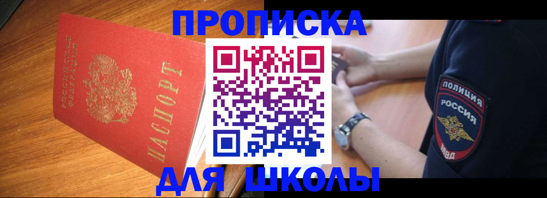 временная регистрация недорого в Ульяновске