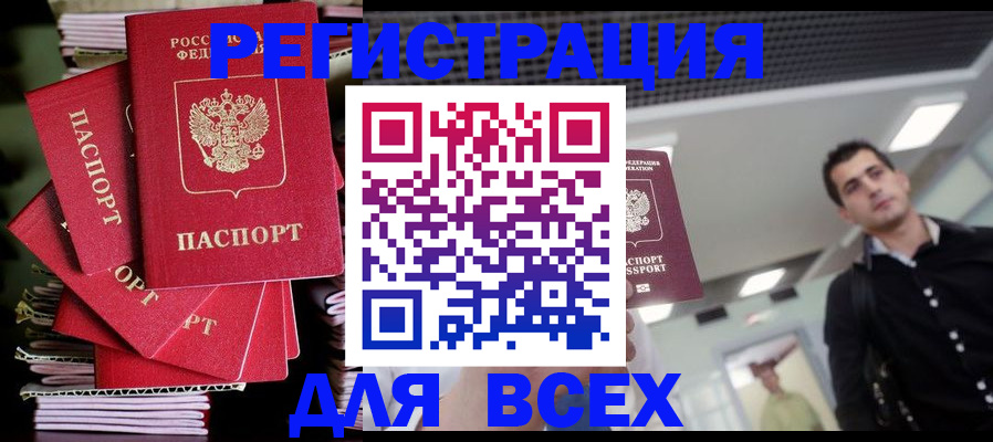прописка паспорт в Ульяновске