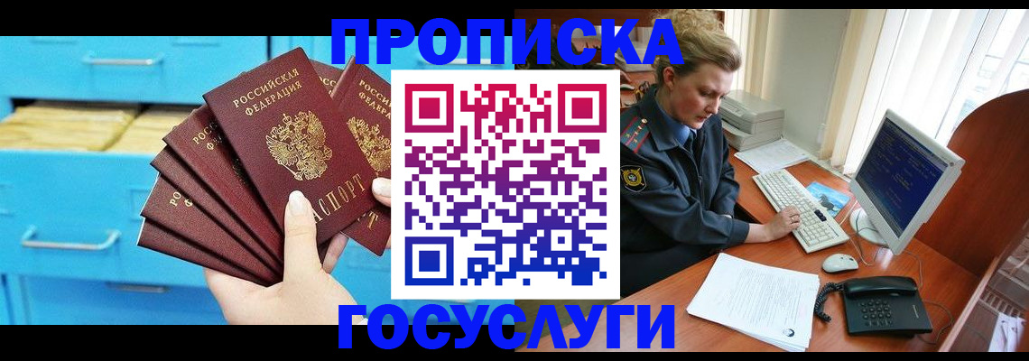 прописка для школы в Ульяновске