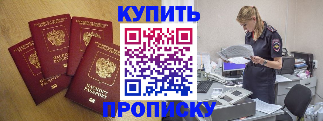 прописка для кредита в Ульяновске